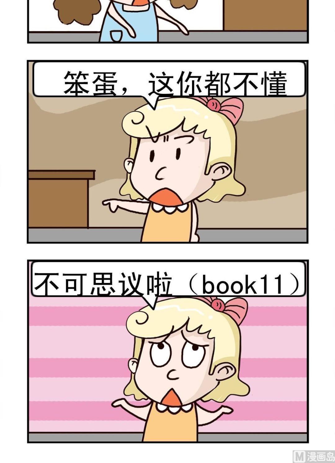 呆头呆脑和不聪明漫画,第3话2图