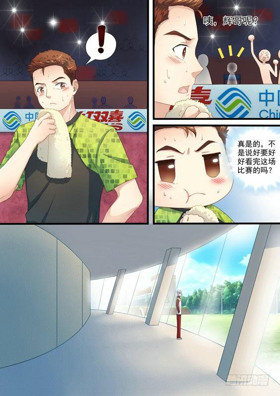 乒乓双子星——不可复制漫画,第三话1图