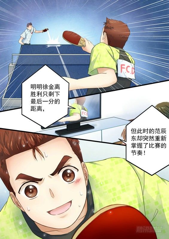 乒乓双子星之不可复制漫画,第十话1图