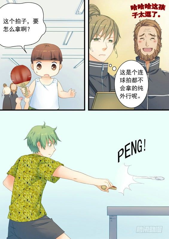 荣耀乒乓双子星比赛视频漫画,第六话1图