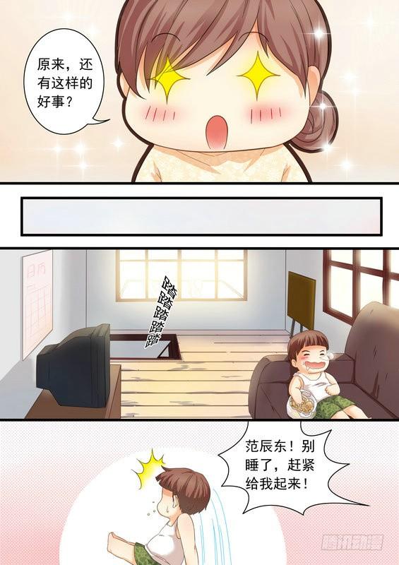 乒乓双子星——不可复制漫画,第三话1图