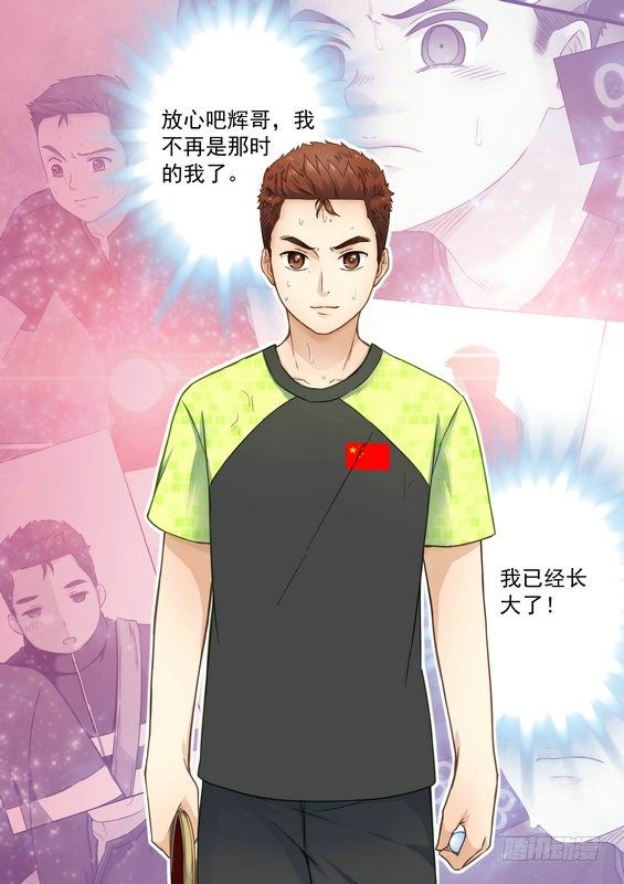 乒乓双子星之不可复制漫画,第十话2图