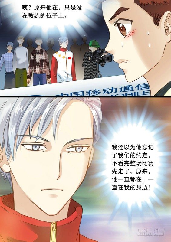 乒乓双子星之不可复制漫画,第十话1图