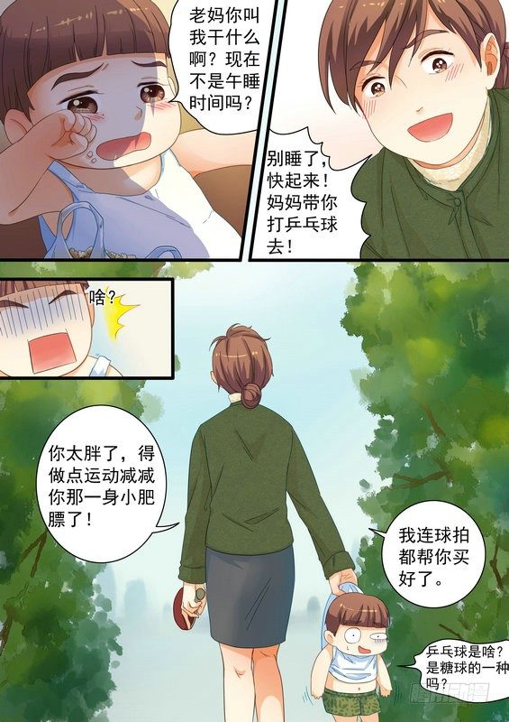 乒乓双子星——不可复制漫画,第三话2图