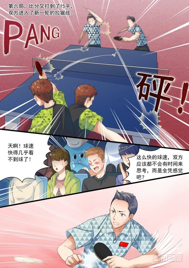 乒乓双子星——不可复制漫画,第一话1图