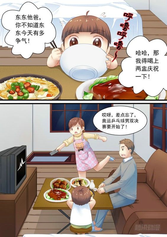 荣耀乒乓双子星片段漫画,第七话1图