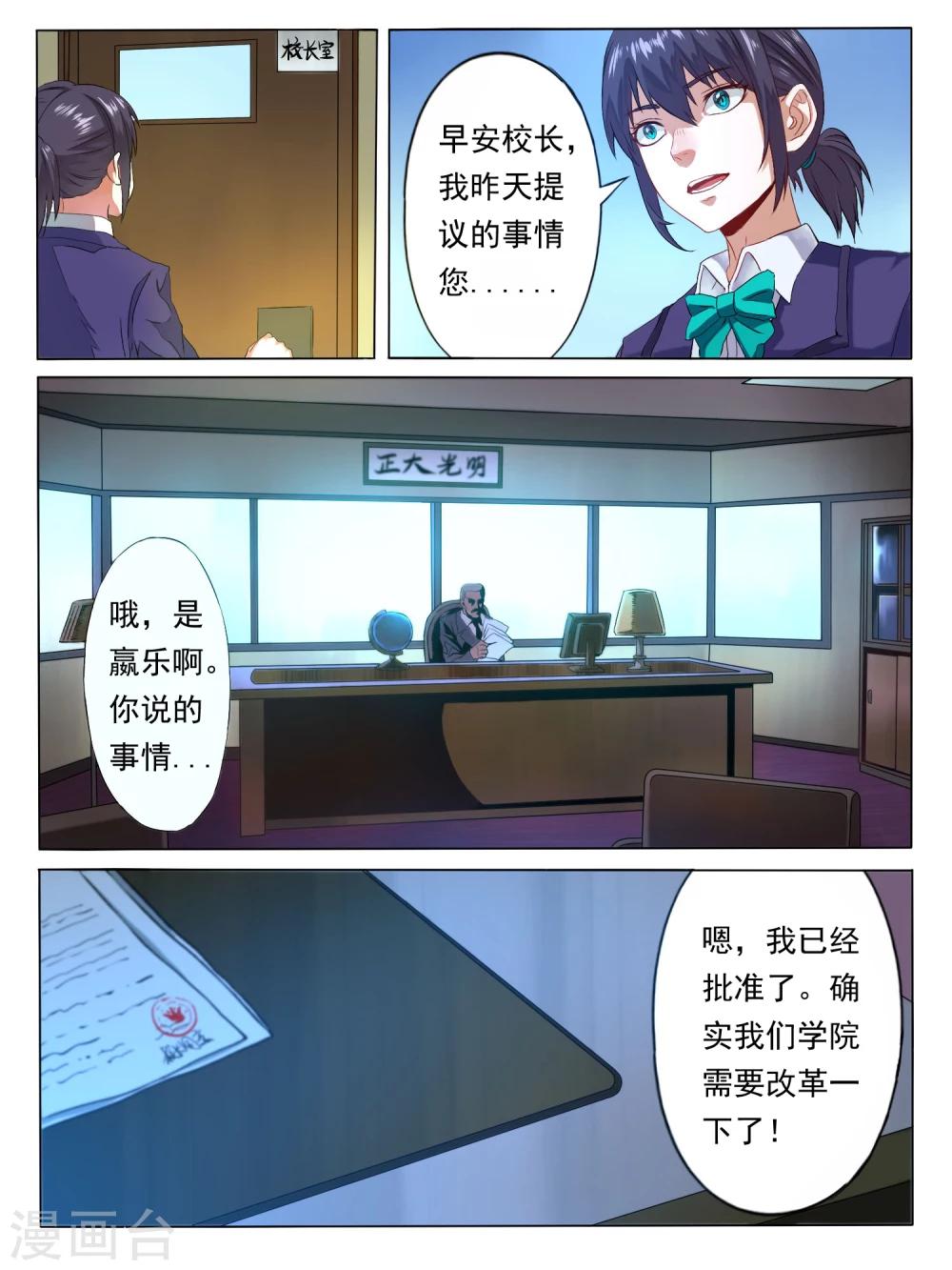 女暴君穿越小说漫画,第2话2图