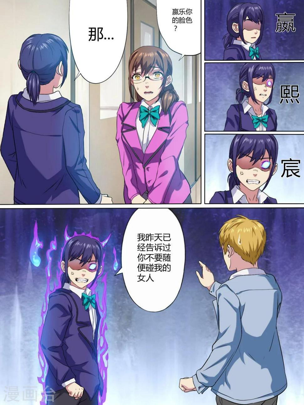 女暴君与男公主漫画,第10话1图