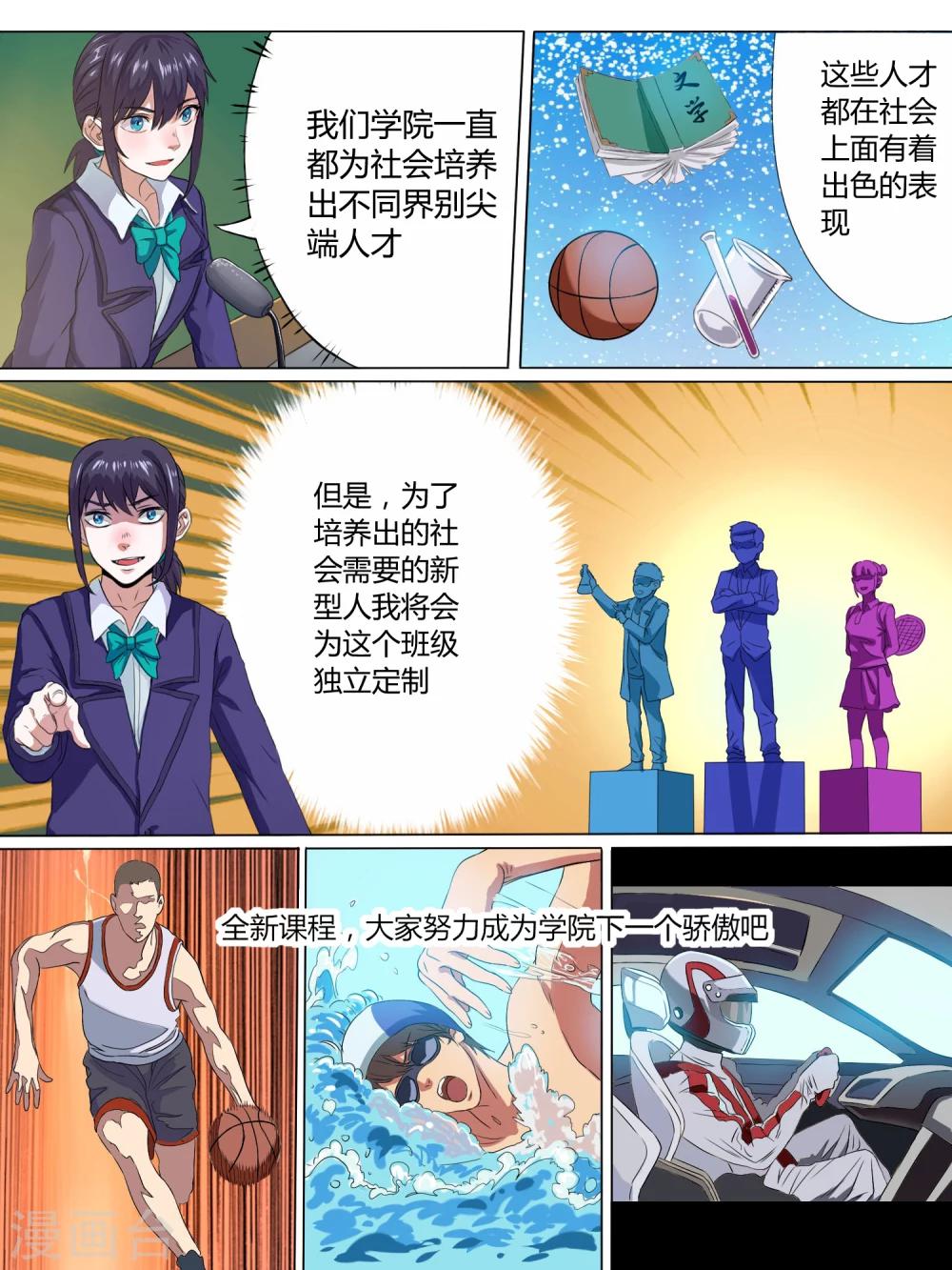 女暴君和男公主小说漫画,第4话2图