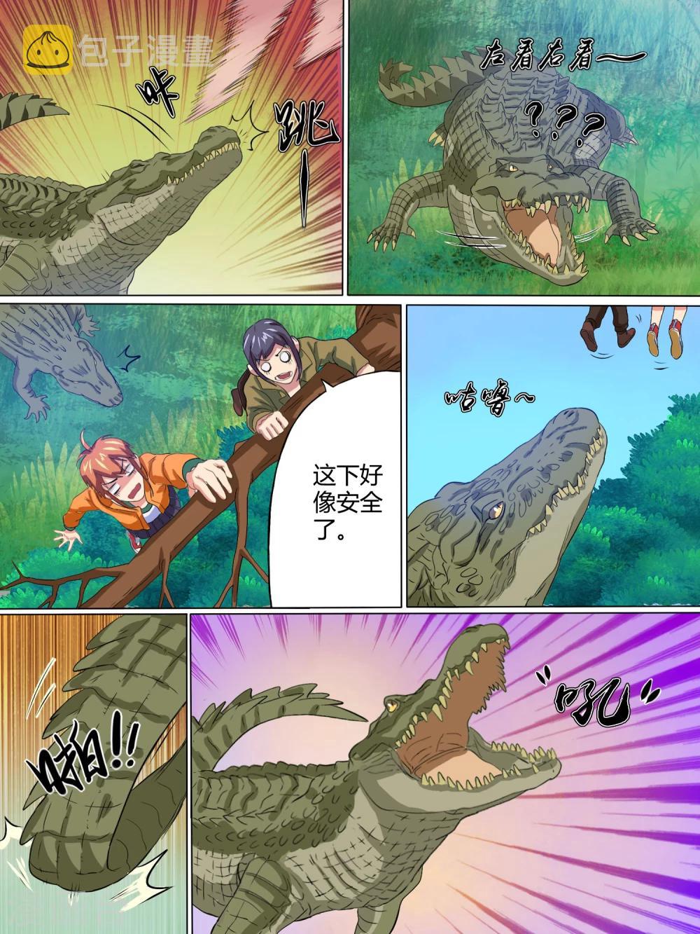 女暴君与男公主漫画,第5话2图