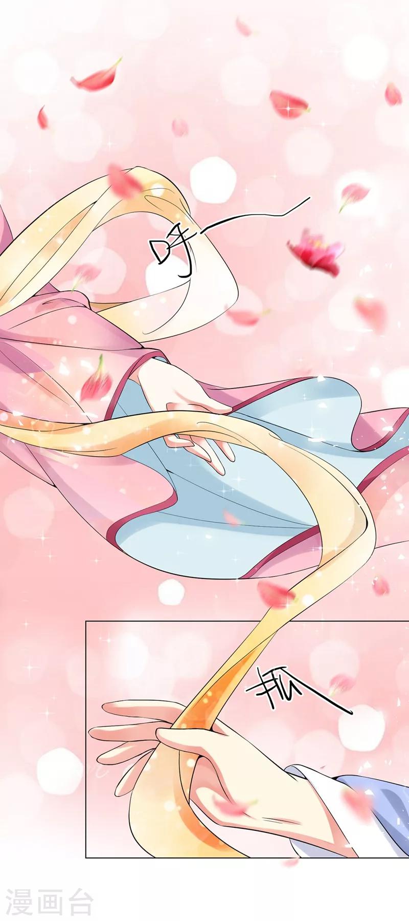 邪凤求凰2漫画,第2话1图