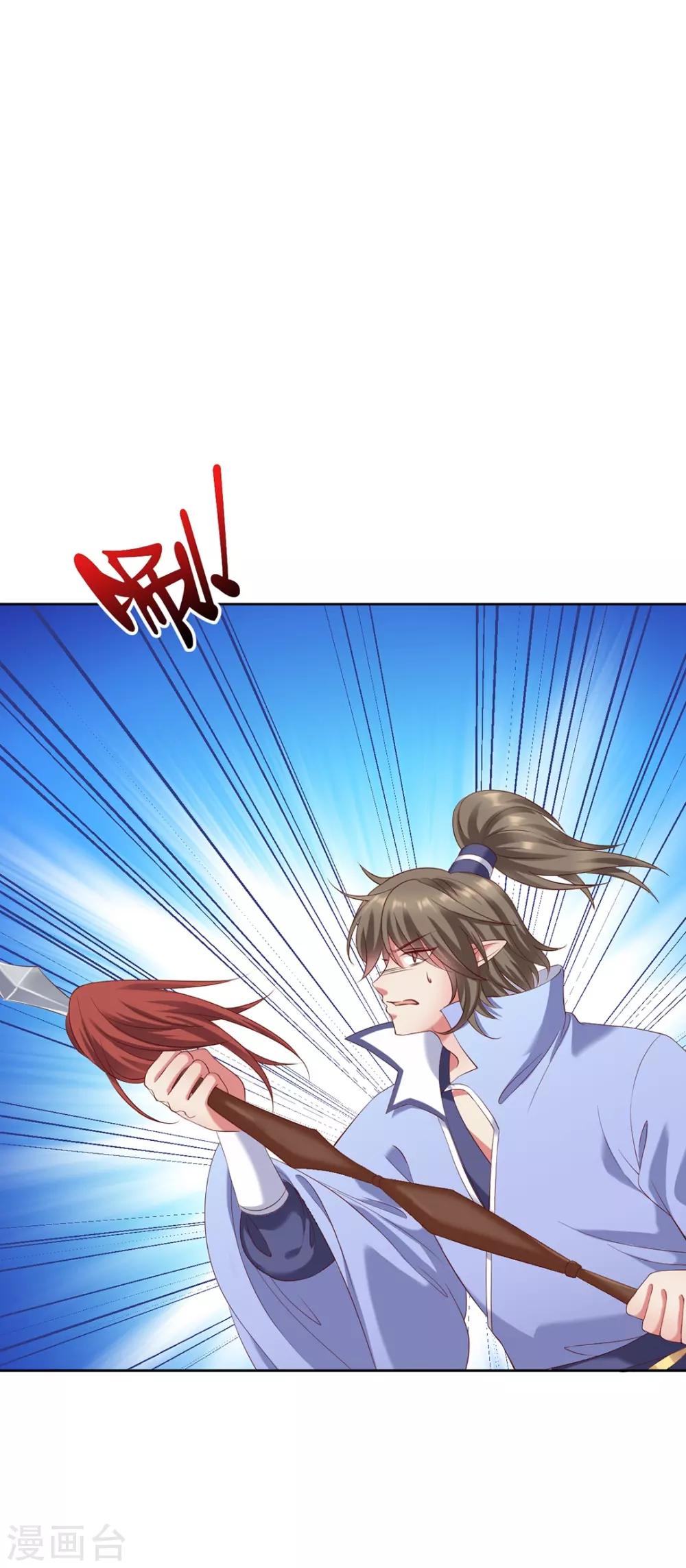 邪凤求凰2漫画,第8话1图