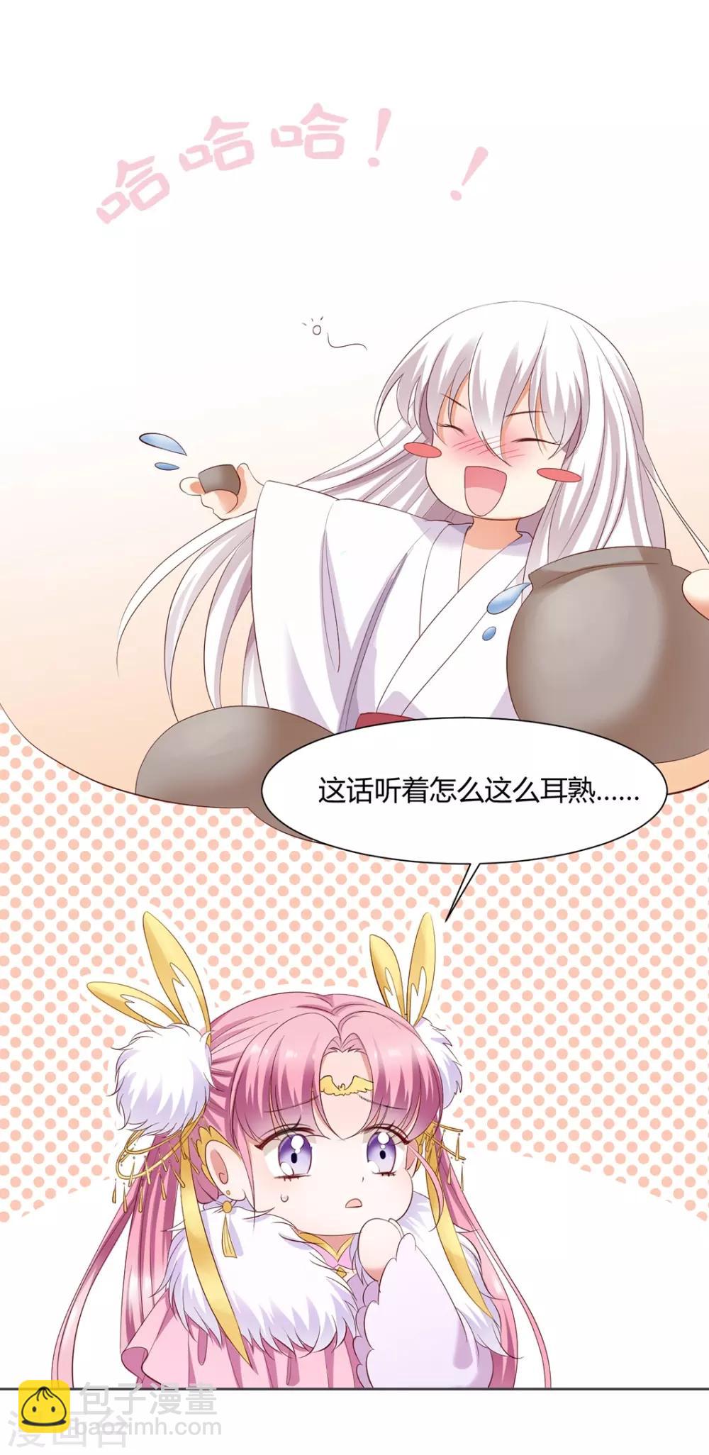 邪凤逆天腹黑大小姐全本免费阅读漫画,第7话1图