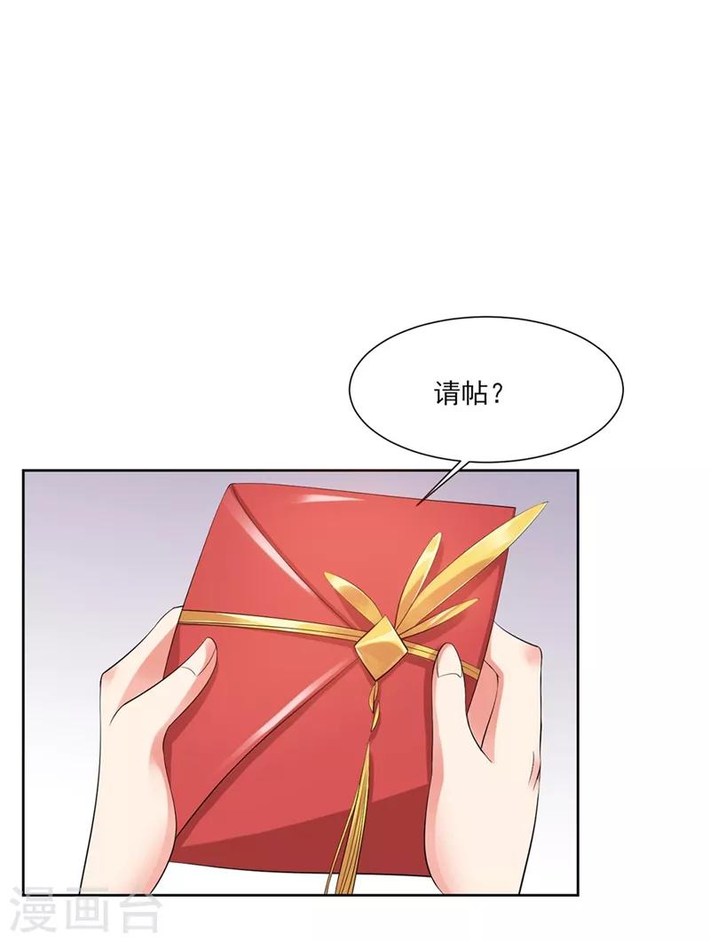 邪凤求凰2漫画,第3话2图