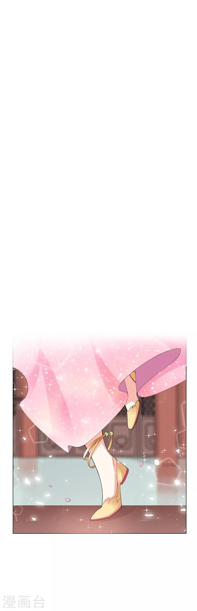 邪凤求凰2漫画,第2话1图