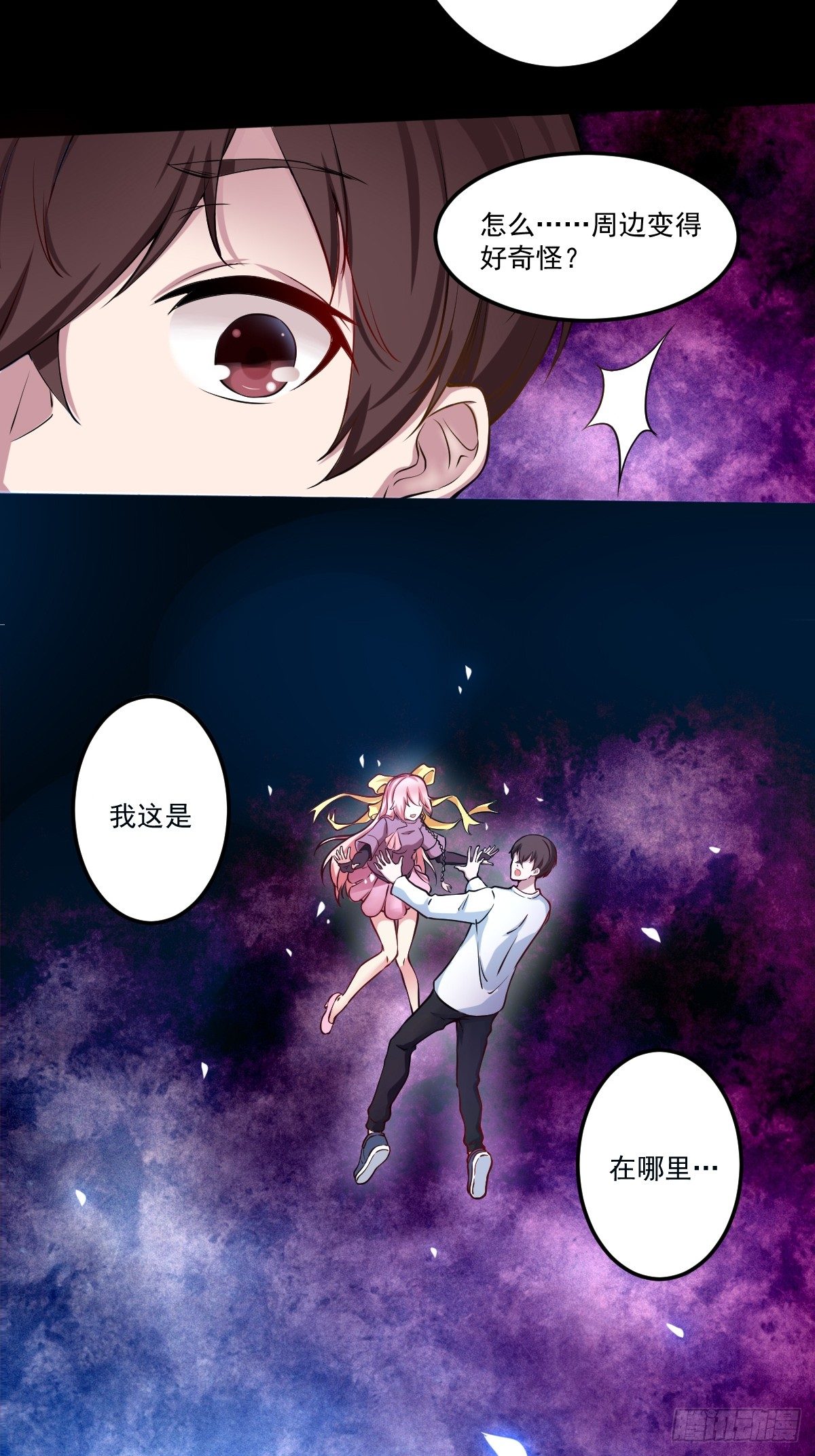 万能手机漫画,第三话 锦灵2图