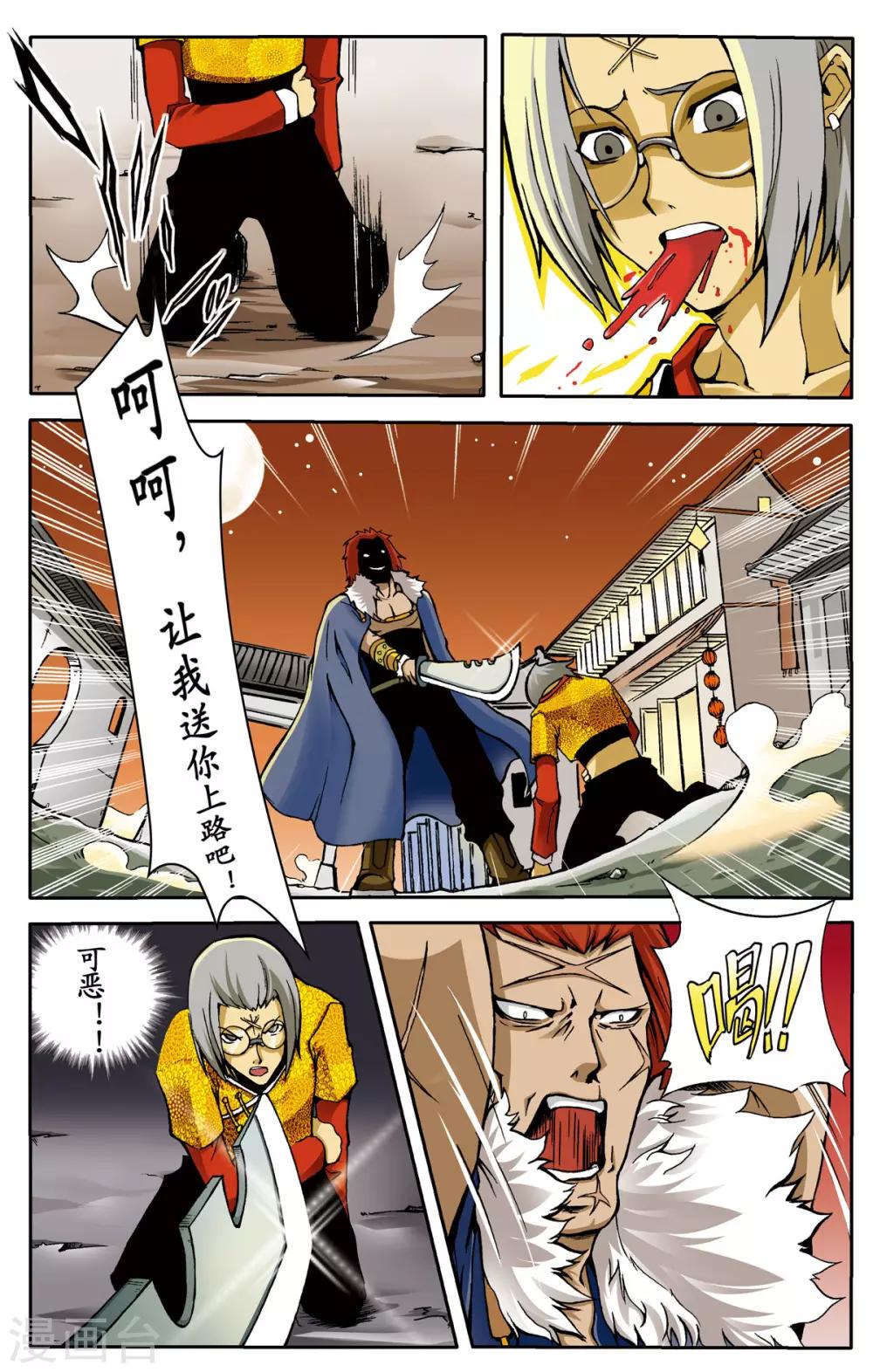暴力梦想漫画,第3话1图