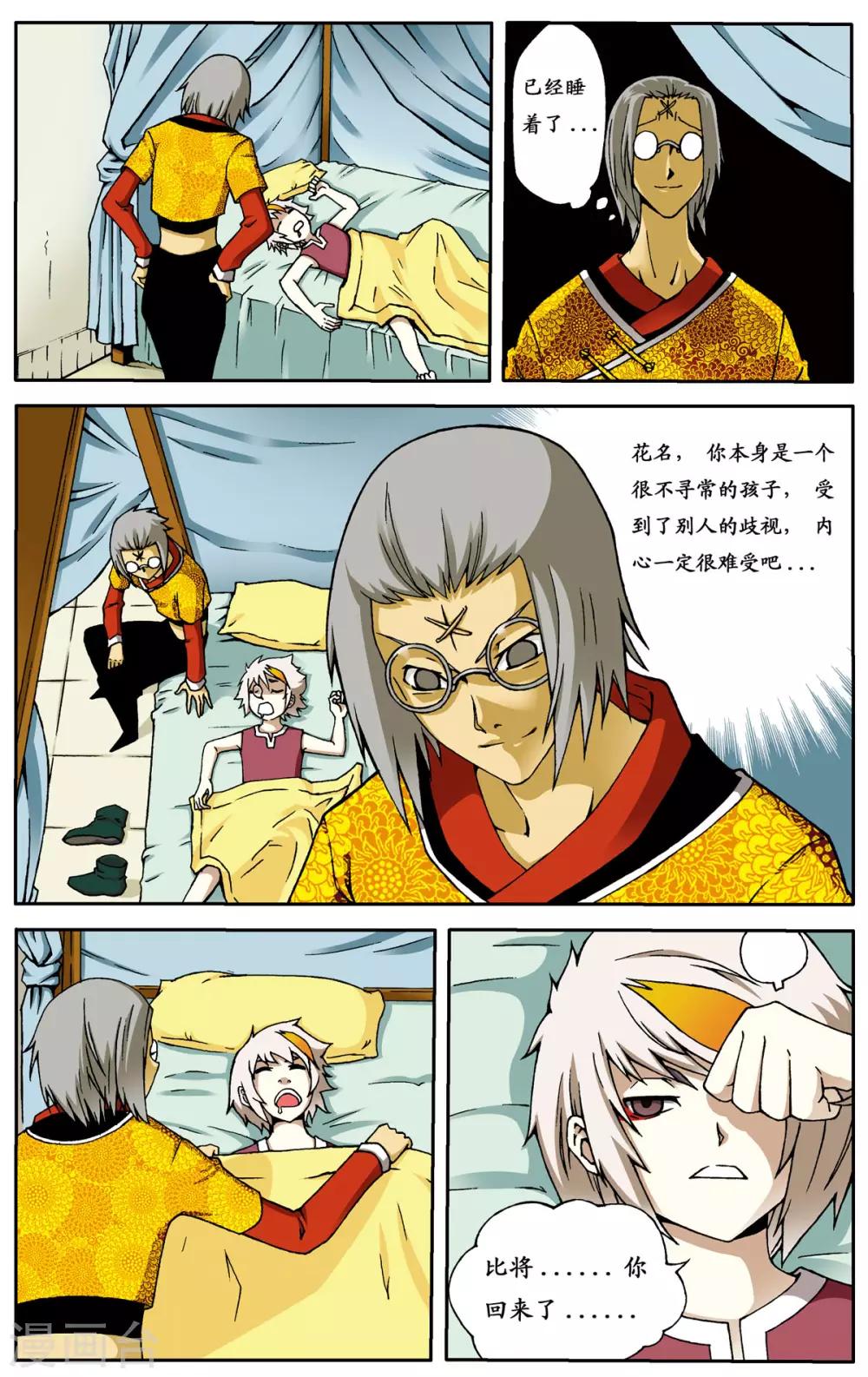 暴力梦想漫画,第2话2图