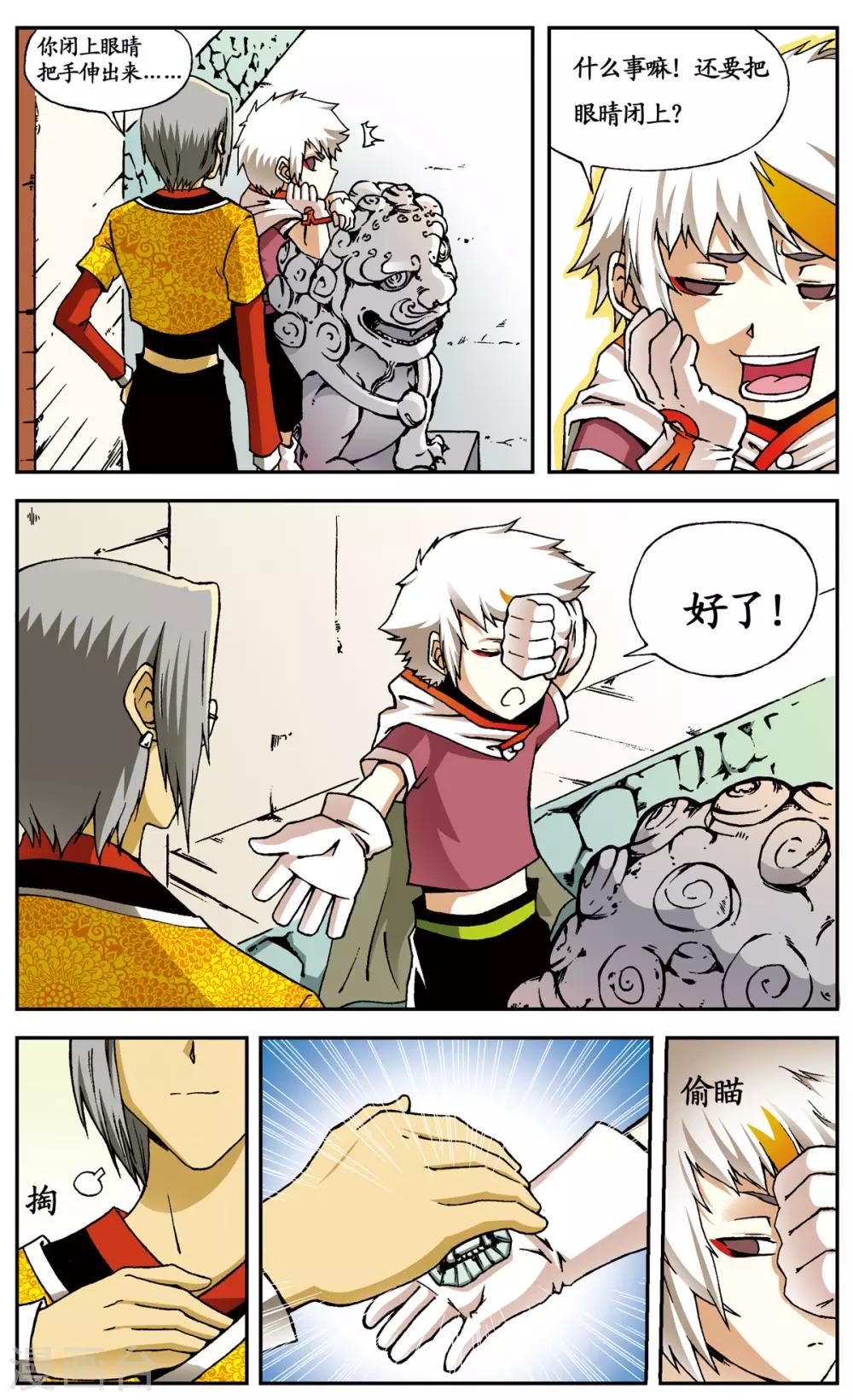 暴力梦想漫画,第4话1图