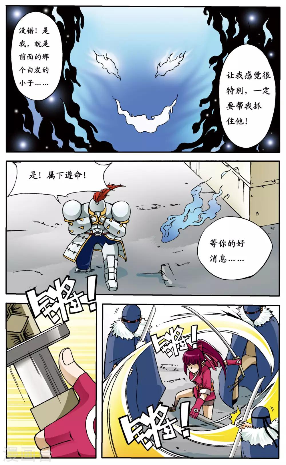 暴力梦想漫画,第8话2图