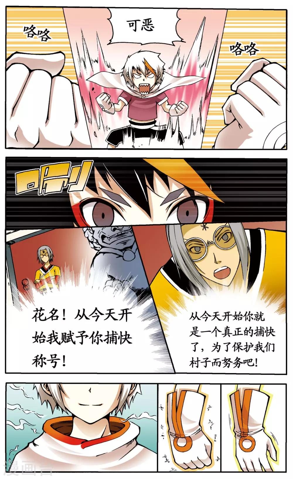 暴力梦想漫画,第5话2图