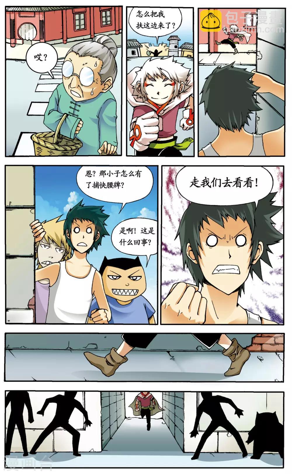 暴力梦想漫画,第5话1图