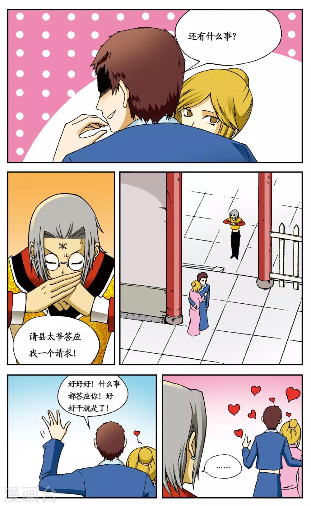 暴力梦想漫画,第4话1图