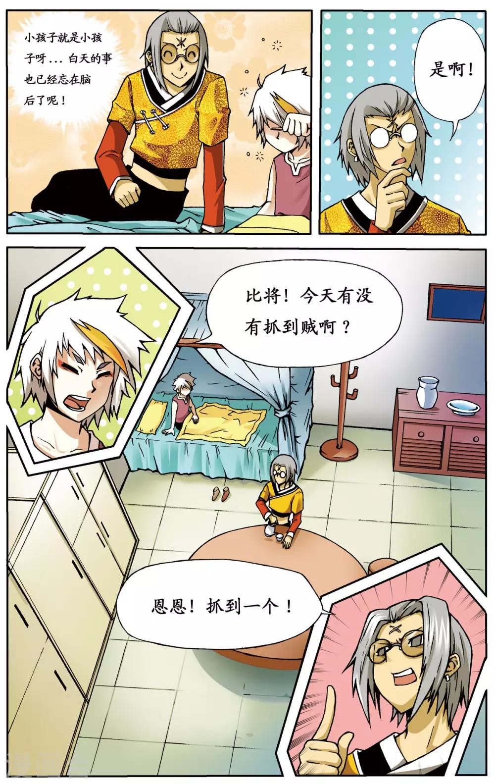 暴力梦想漫画,第2话1图