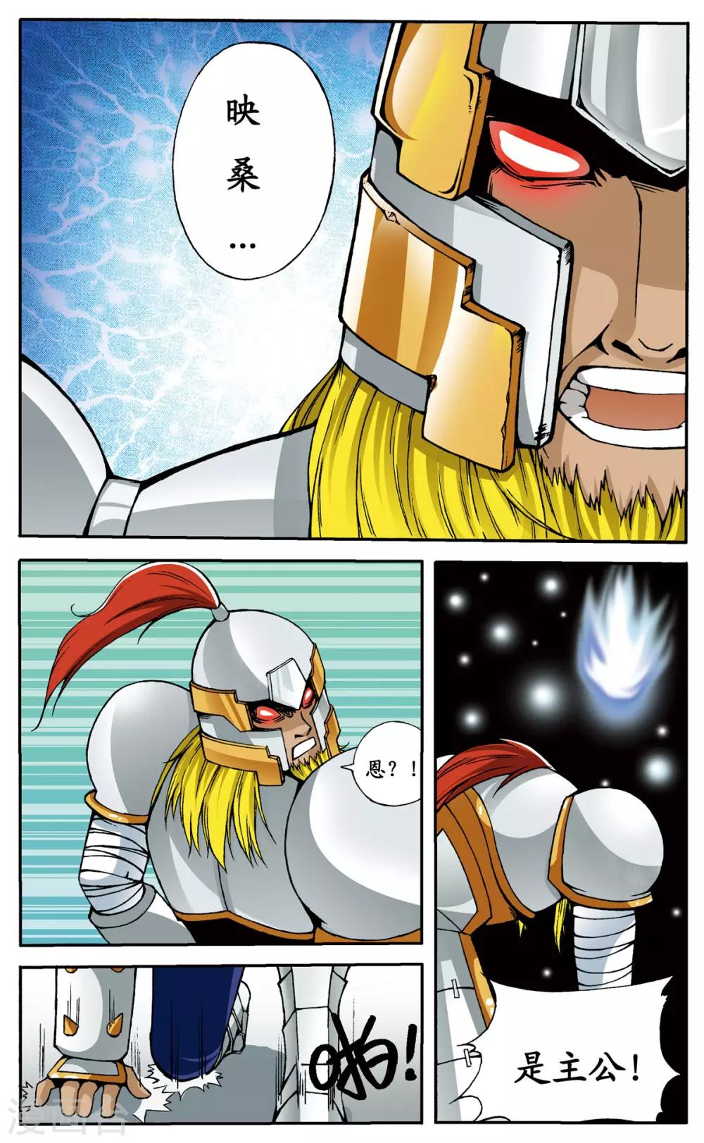 暴力梦想漫画,第8话1图