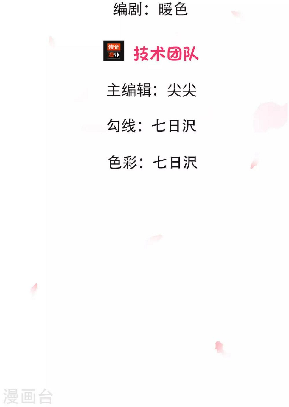 王牌校草免费的漫画,第3话 野鸡竟给自己加戏1图