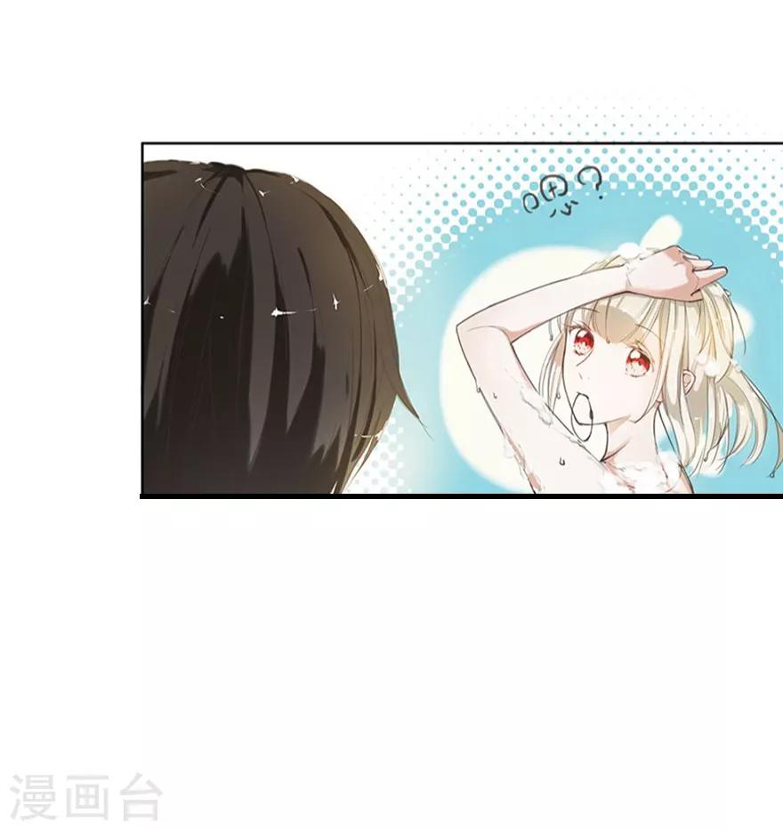 王牌校草免费的漫画,第7话 回家吃饭&amp;洗澡1图