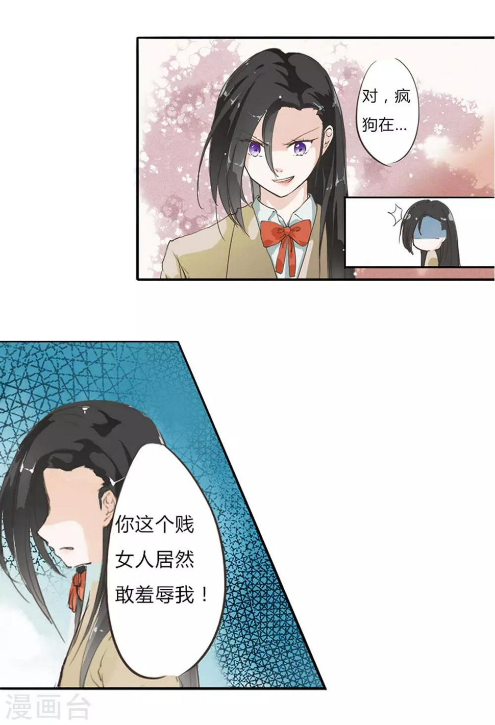 王牌校草免费的漫画,第3话 野鸡竟给自己加戏2图