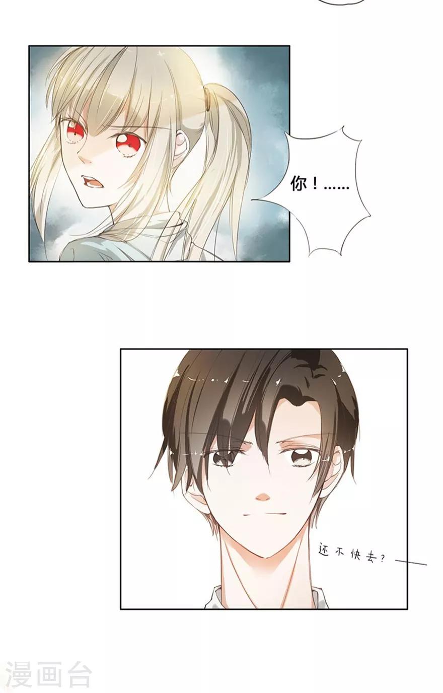 王牌校草免费的漫画,第7话 回家吃饭&amp;洗澡1图