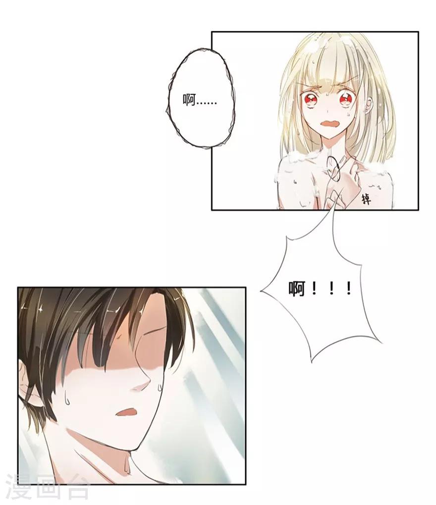王牌校草免费的漫画,第7话 回家吃饭&amp;洗澡2图