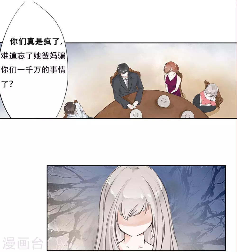 王牌校草免费的漫画,第1话 以后这里就是你家2图