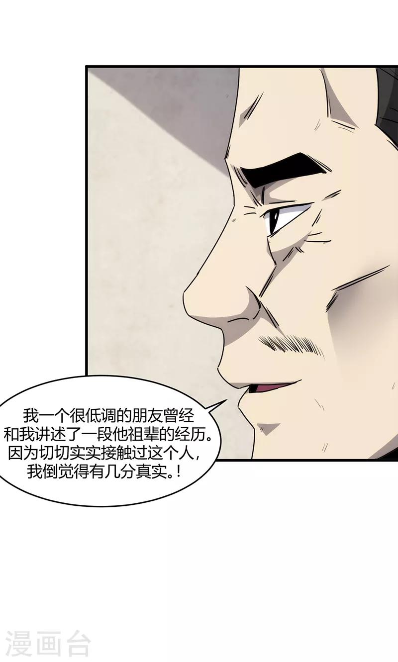 苍山脚下兰若寺漫画,第10话1图