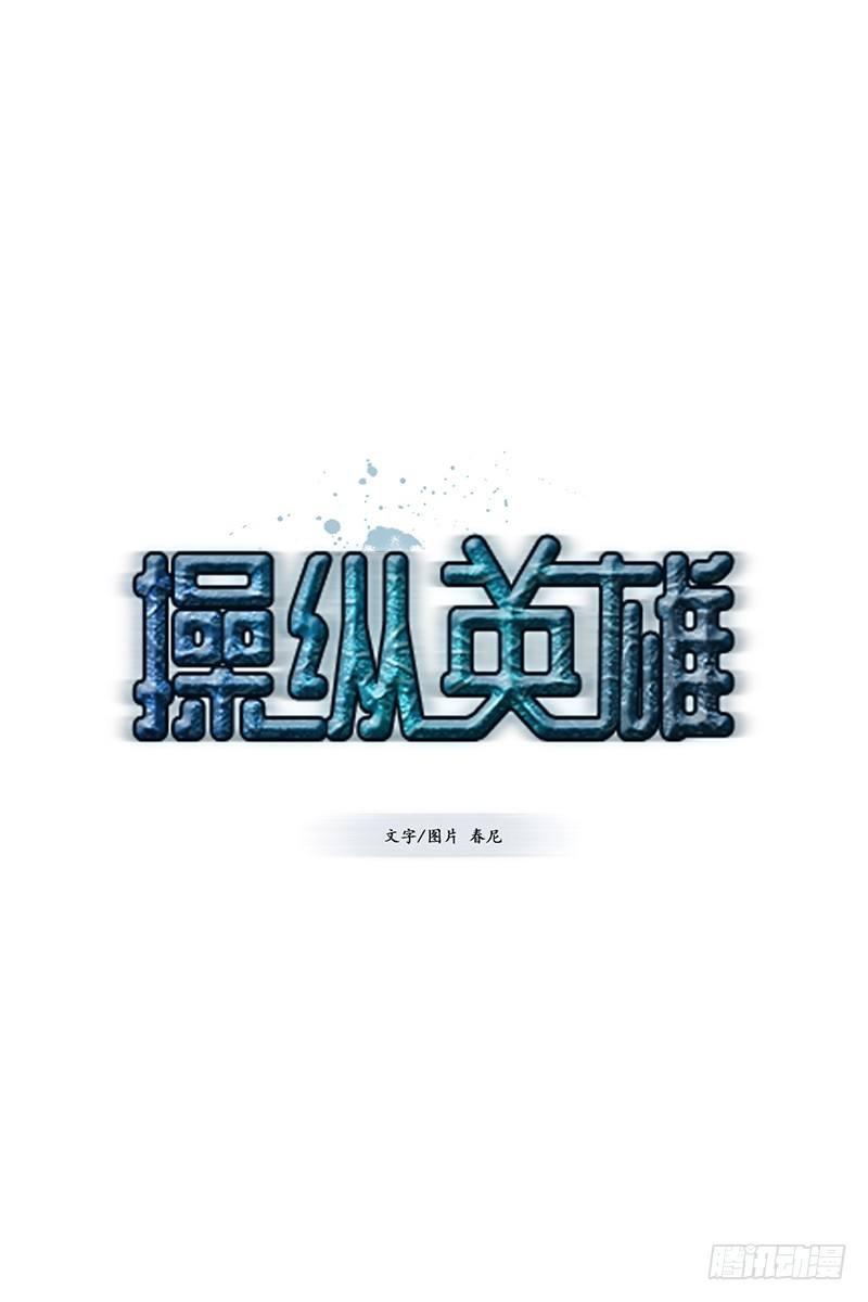 操纵英雄漫画,第1话 A2图