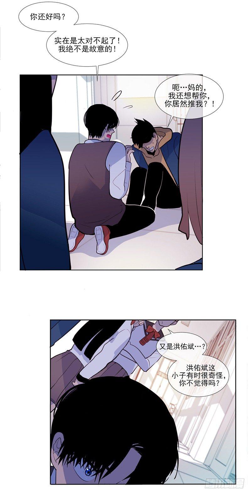 操纵英雄漫画,第1话 B1图