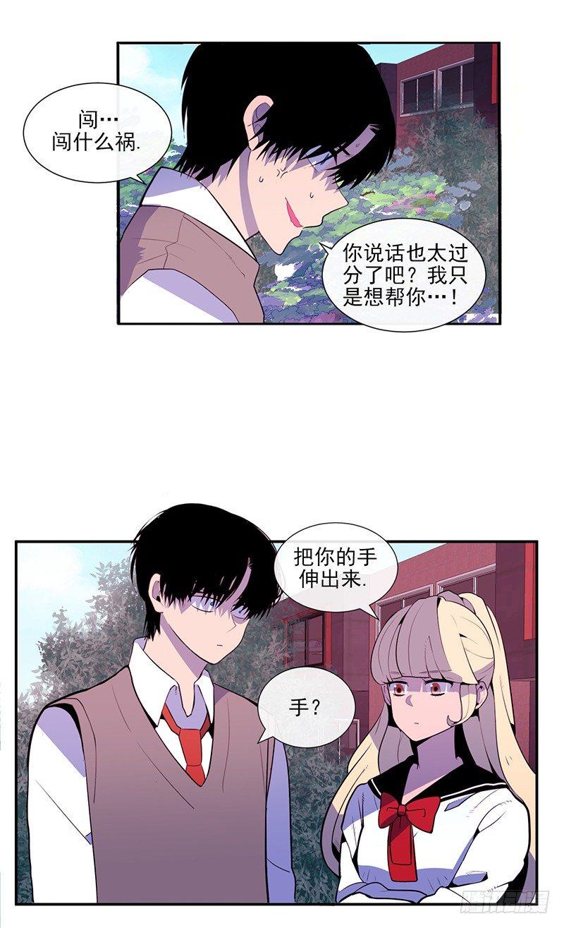 操纵英雄漫画,第3话 B2图