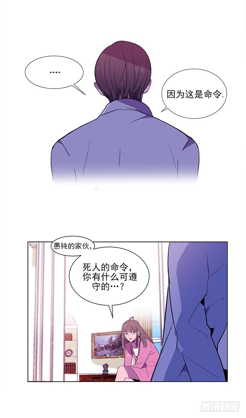 操纵英雄漫画,第5话 B1图