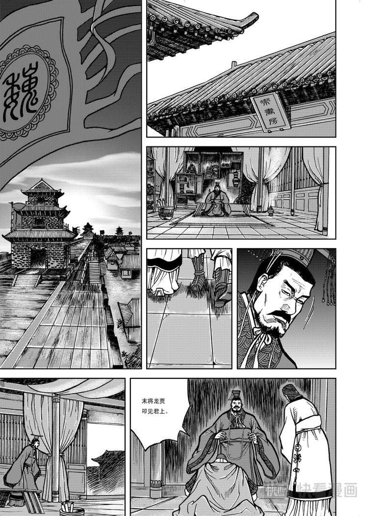 鬼谷子的局漫画,第4话2图
