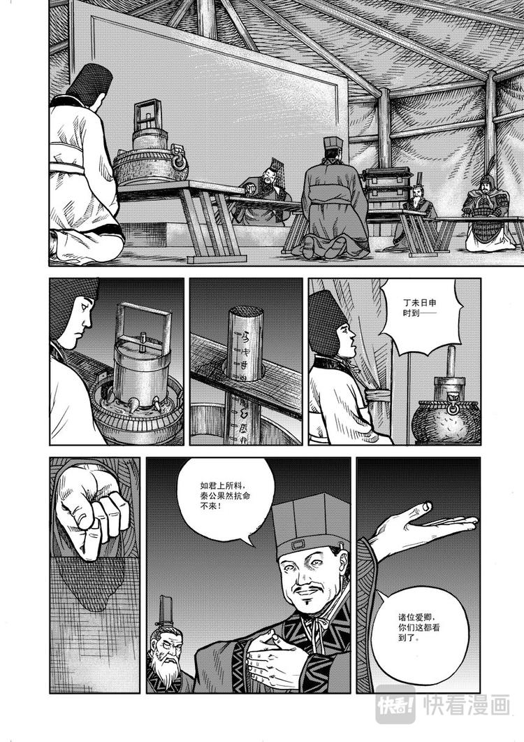 鬼谷子的局漫画,第1话2图