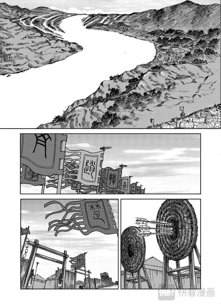 鬼谷子的局漫画,第1话2图