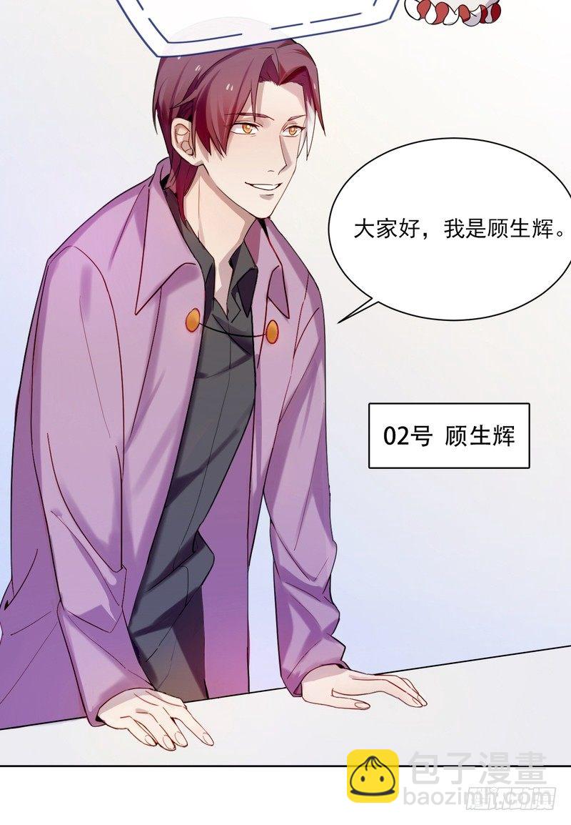 深柜游戏漫画,22图