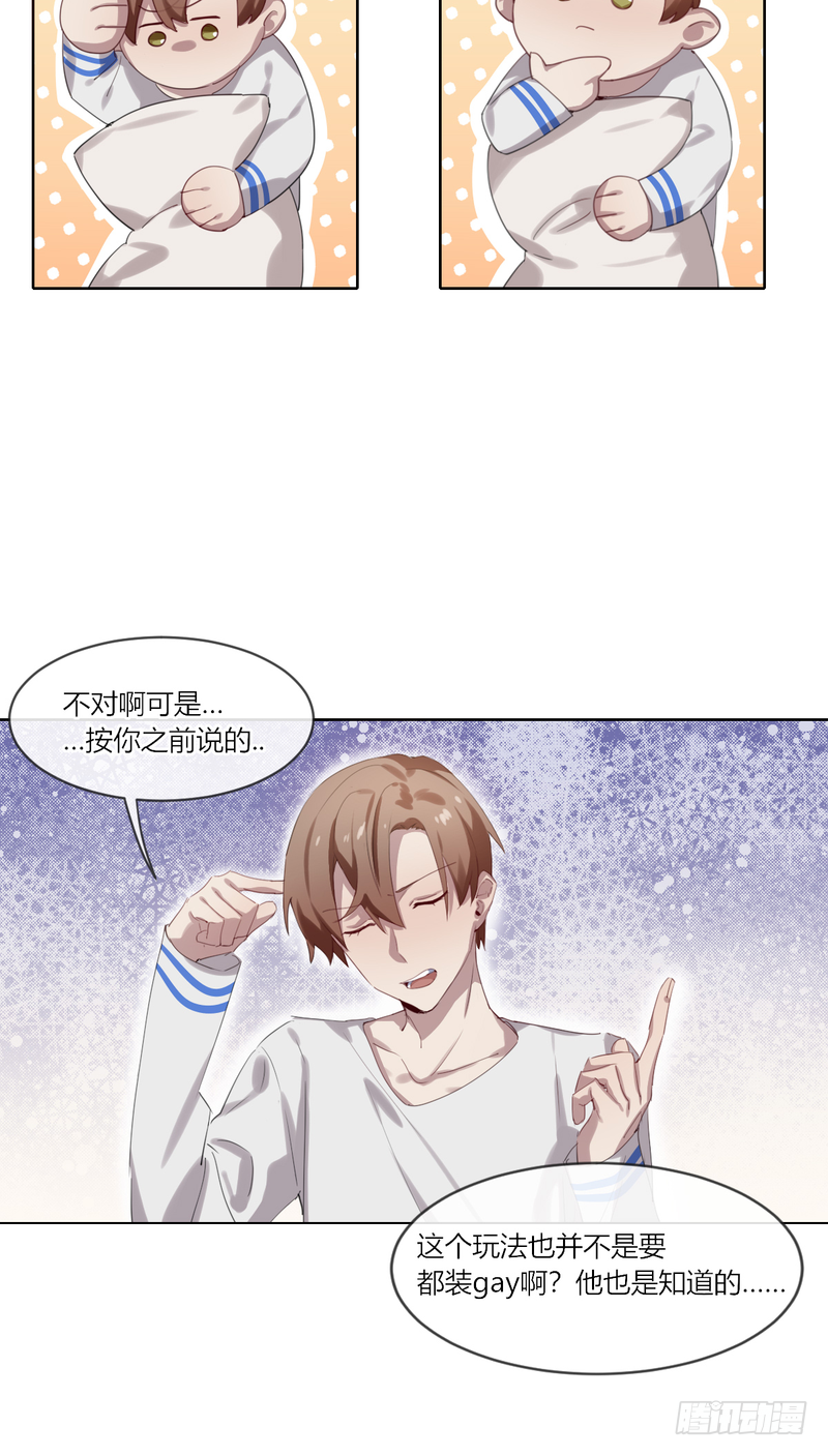 深柜游戏漫画,102图