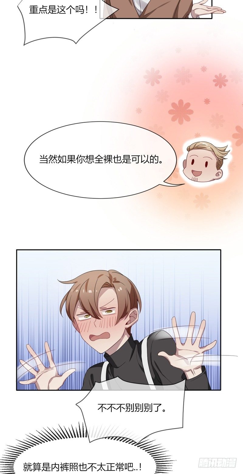 深柜游戏漫画,71图
