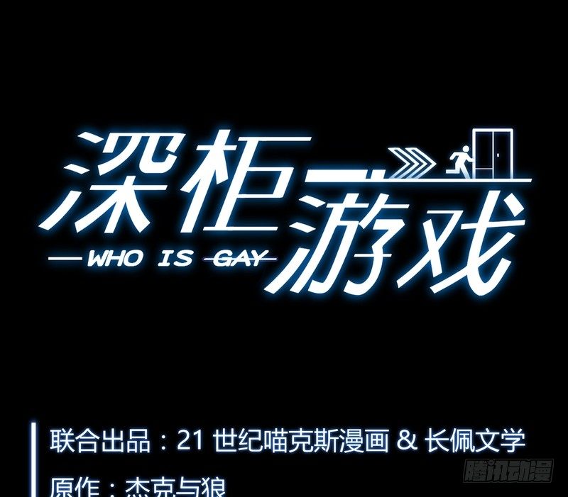 深柜游戏漫画,12图