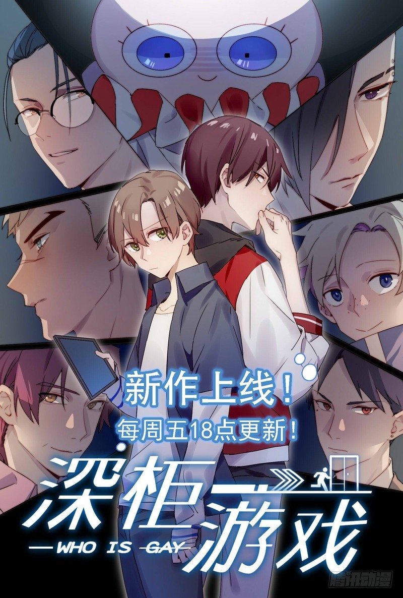 深柜游戏漫画,11图