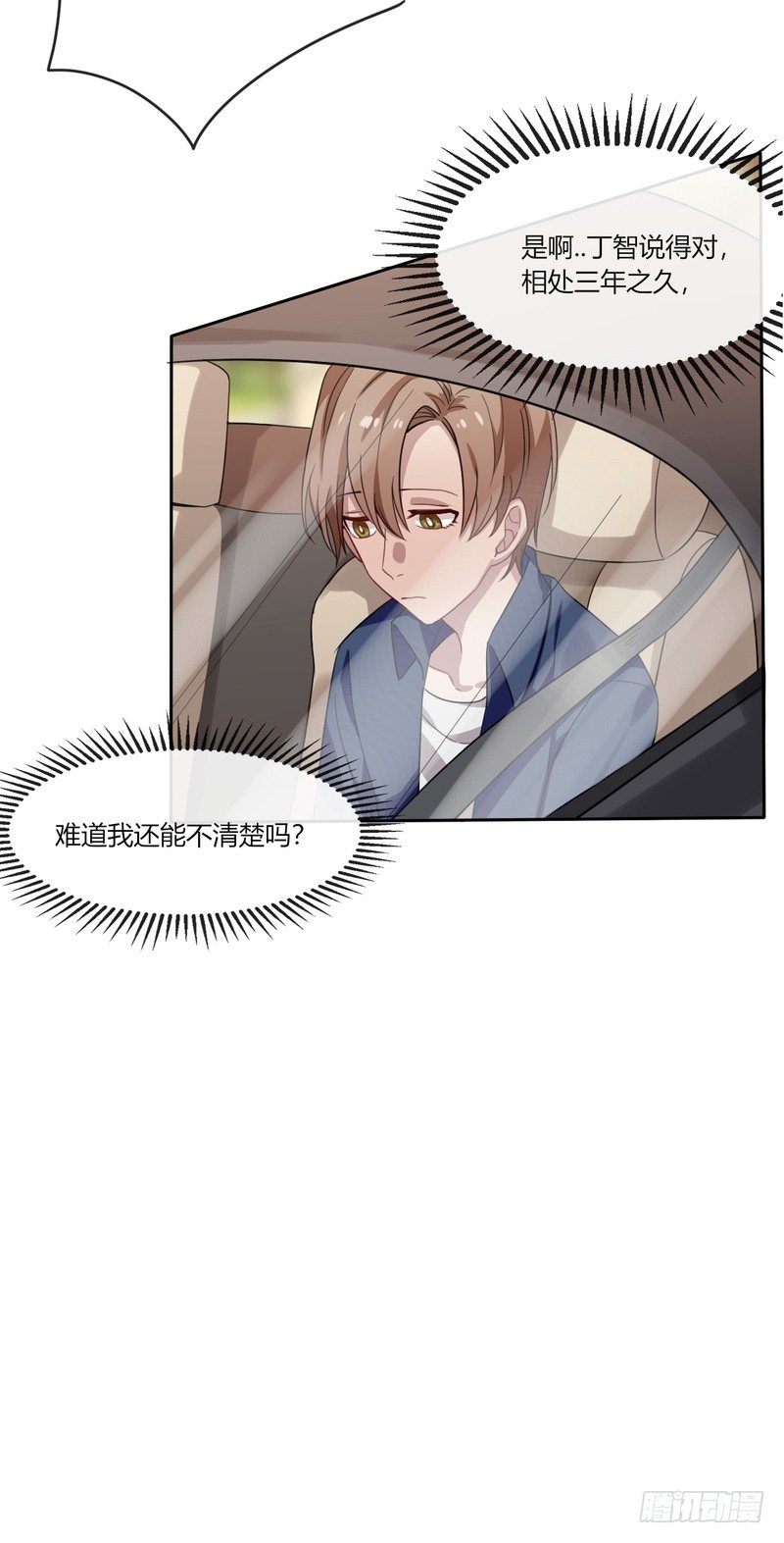 深柜游戏漫画,61图