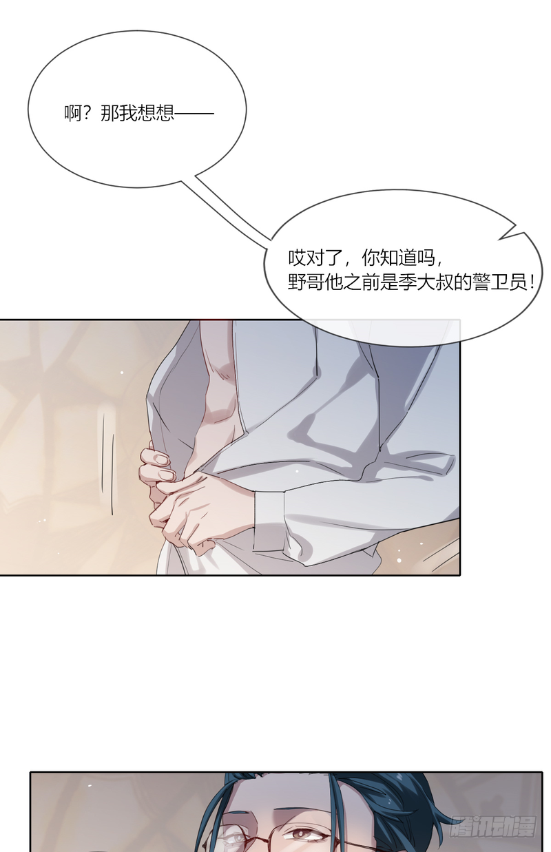 深柜游戏漫画,121图
